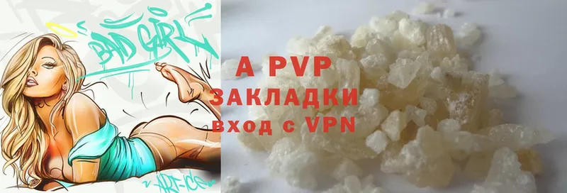 закладки  Шлиссельбург  A-PVP мука 