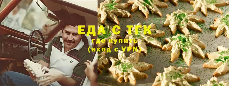 Canna-Cookies марихуана  OMG ТОР  Шлиссельбург  что такое  