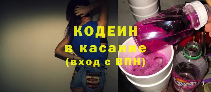 Codein Purple Drank  мега зеркало  Шлиссельбург 