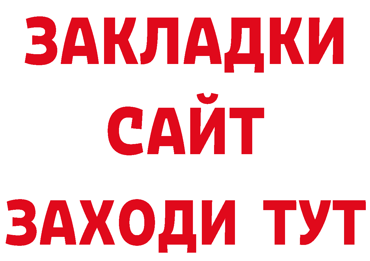 Бутират BDO как войти дарк нет кракен Шлиссельбург